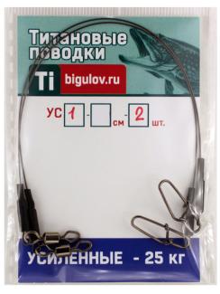 Упаковка усиленных поводков серия 1