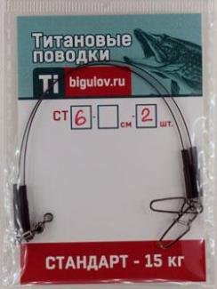 Поводок Стандарт серия 6