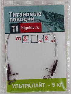 Поводок Ультралайт серия 6