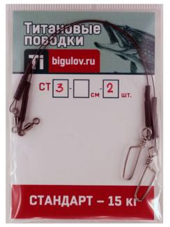 Титановые поводки 0,4мм, серия СТ3